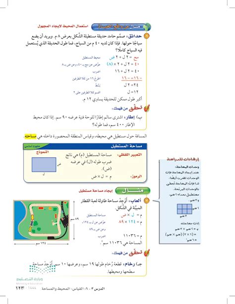 قطعة رخامية طولها 19 سم وعرضها 10 سم تجد سطحها ومحيطها قطعة رخامية طولها 19 سم وعرضها 10 سم تجد سطحها ومحيطها