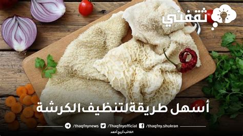 قم بإزالة الكرشة في أسبوع اختبار أو تخلص من الكرشة في أسبوع اختبار