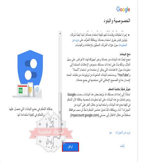 قم بإنشاء حساب Google