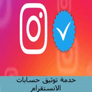قم بإنشاء حساب Instagram من Google بدون رقم هاتف - بالملي