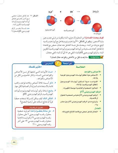 قم بتسمية ثلاثة أحماض وثلاث قواعد واكتب قائمة بالاستخدامات المنزلية أو الصناعية لكل منها
