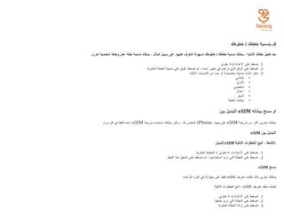 قم بتسمية وظيفة كل من الأوامر التالية (حدد خمسة فقط): إعداد الصفحة - دار العلوم
