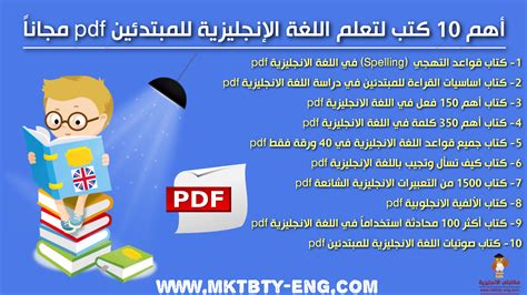 قم بتنزيل أفضل 5 كتب باللغة الإنجليزية للمبتدئين مجانًا بصيغة PDF قم بتنزيل أفضل 5 كتب باللغة الإنجليزية للمبتدئين مجانًا بصيغة PDF