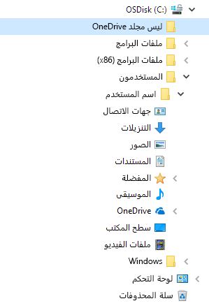قم بتنزيل الملفات والمجلدات من OneDrive أو SharePoint - دعم Microsoft