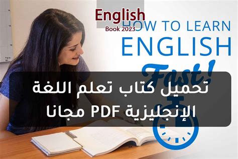 قم بتنزيل كتاب أساسيات كتاب اللغة الإنجليزية بتنسيق PDF مجانًا قم بتنزيل كتاب أساسيات كتاب اللغة الإنجليزية بتنسيق PDF مجانًا