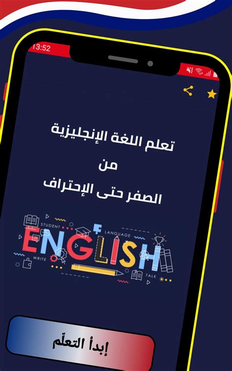 قم بتنزيل كتاب لتعلم اللغة الإنجليزية وإتقانها في أسبوع