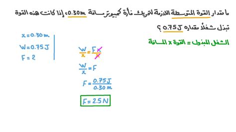 قم بحل سؤال باستخدام أمثلة للآلات البسيطة التي لا تغير مقدار القوة المؤثرة قم بحل سؤال باستخدام أمثلة للآلات البسيطة التي لا تغير مقدار القوة المؤثرة