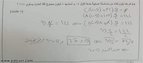 قم بحل سؤال حل النظام التالي باستخدام الاستبدال - موقع متقدم