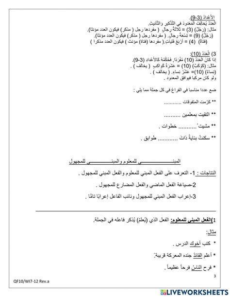 قم بحل سؤال عينة تمت معالجته مثل باقي المجموعات ولم يتم تعريضه للمتغير المستقل - حلالا