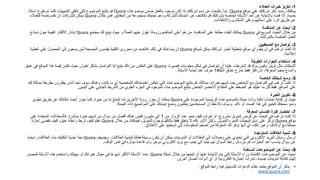 قم بحل سؤال لك هنا في إجازة - أخبار قم بحل سؤال لك هنا في إجازة - أخبار