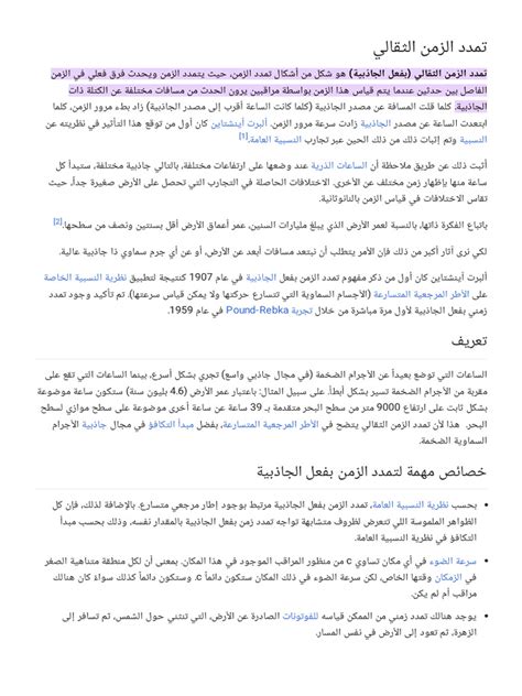 قمر الزمن - ويكيبيديا