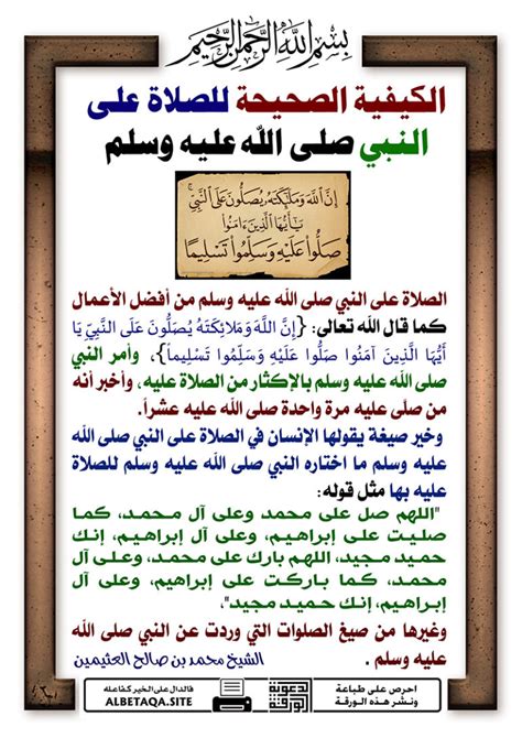 قول الرسول الكريم: ((ألا تضعه في طعام يراه الناس؟).