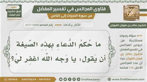 قول تعالى: (لولا أنكم في القرون التي سبقتكم حكام البقية الذين نهىوا عن الفساد في الأرض إلا قلة من الذين خلصناهم) من شعائر الإسلام العظيمة التي هي