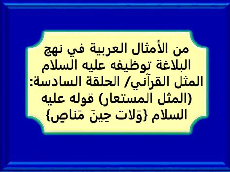 قوله تعالى (عليه ترجعوا جميعا) هذه الآية تشير إلى - ارجي العربية