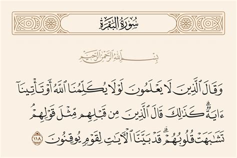 قوله تعالى: (لولا الأجيال التي سبقتكم حكام البقية الذين حرموا الفساد في الأرض إلا قلة من الذين أنقذناهم) من شعائر الإسلام العظيمة أن - العرجي العربي هو
