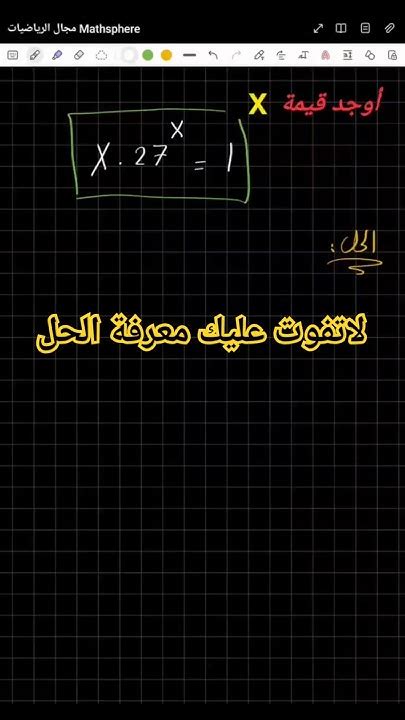 قيمة t في المعادلة 44 = t - 72 يساوي - جيل الغد