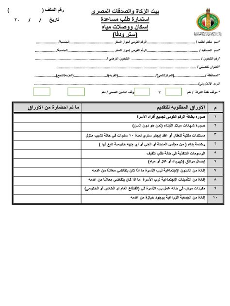 قيمة البيان 10 + 2 × 15 - موقف مقدم الطلب