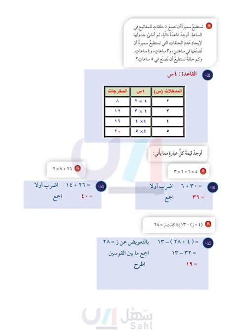 قيمة العبارة 10 + 2 x 15 - موقع المشرف