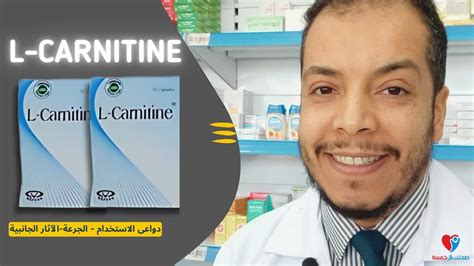 كارنيتين - مجالات التطبيق والآثار الجانبية - طبية