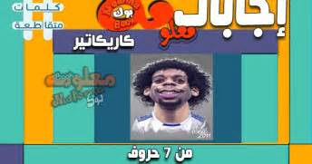 كاريكاتير من سبعة أحرف كاريكاتير من سبعة أحرف