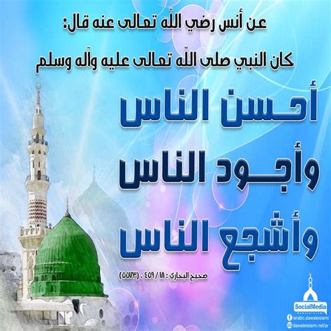 كان الرسول صلى الله عليه وسلم أشجع الناس - إسلام ويب - مركز الفتوى
