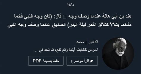 كان النبي أجمل شخص في وجه مشابه - موقع المراسل