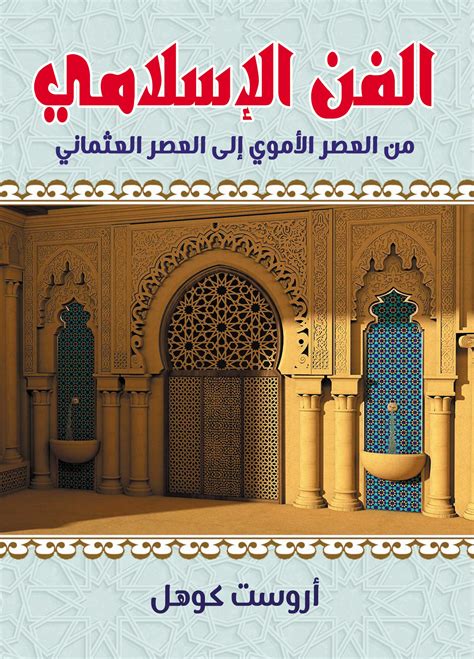 كان غزال في العصر الأموي جزءًا من القصيدة - عرب أورجي