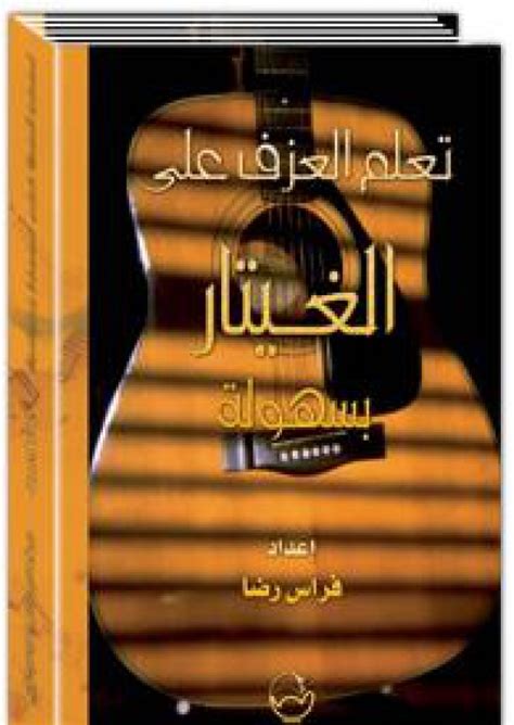 كانت دائمًا ........ من خلال العزف على الغيتار 1957 - معلومات
