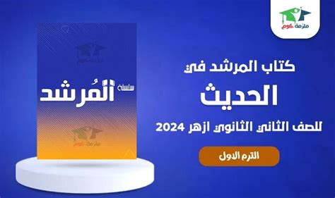كتاب ثانوي حديث: قرارات