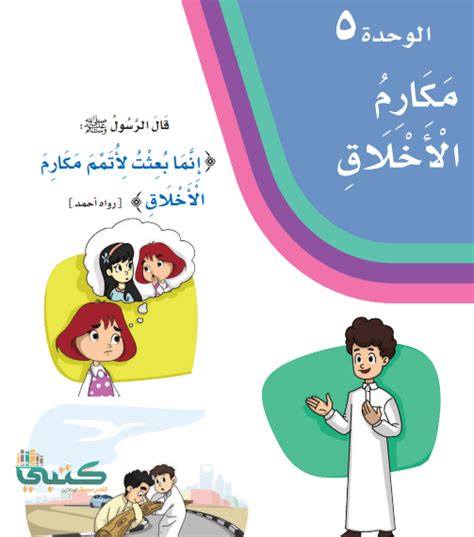 كتاب لغتي الصف الثالث الابتدائي الفصل الثاني 2 1444 - كتبي