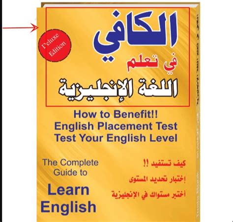 كتب اللغة الإنجليزية إنجليزي - مكتبة نور كتب اللغة الإنجليزية إنجليزي - مكتبة نور