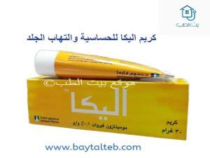 كريم اليكا للركب والاكواع – عربي نت
