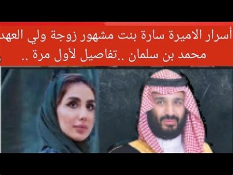 كشف أسرار ملكية لأول مرة ... تعرف على من ارتبطت الأميرة سارة ...