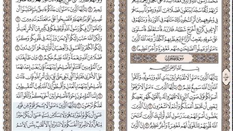كشفت سورة الحجرات عن الصحابة من هم - الصفحة المرجعية كشفت سورة الحجرات عن الصحابة من هم - الصفحة المرجعية