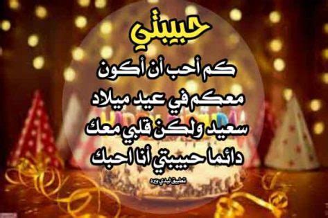 كل سنه وانتى طيبه ياحبيبتى اجمل رساله عيد ميلاد لحبيبتى - افخم فخمه كل سنه وانتى طيبه ياحبيبتى اجمل رساله عيد ميلاد لحبيبتى - افخم فخمه
