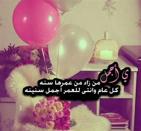 كل عام وأنت بخير وعقبال العمر كله | كنج كونج