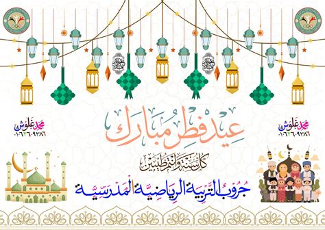 كل عام وأنتم بخير بمناسبة عيد الفطر المبارك.. تقبل الله منا ومنكم الصيام ...