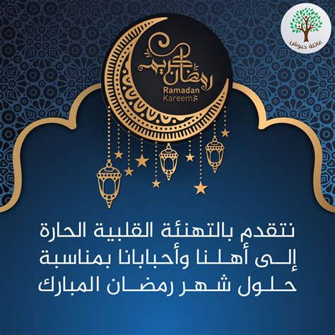 كل عام وأنتم والعائلة الكريمة بألف خير... - موقع عائلة شهوان | Facebook