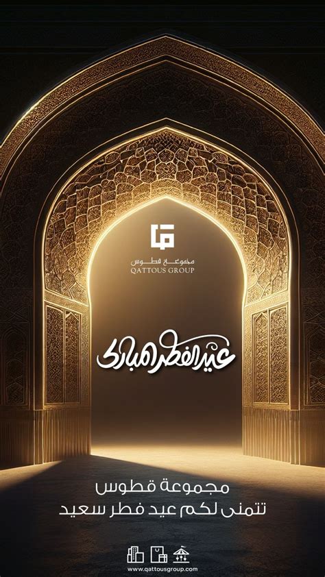 كل عام وانت واهلك واحبابك بالف خير ينعاد عليكم بالخير والبركة والسعادة - إجابة