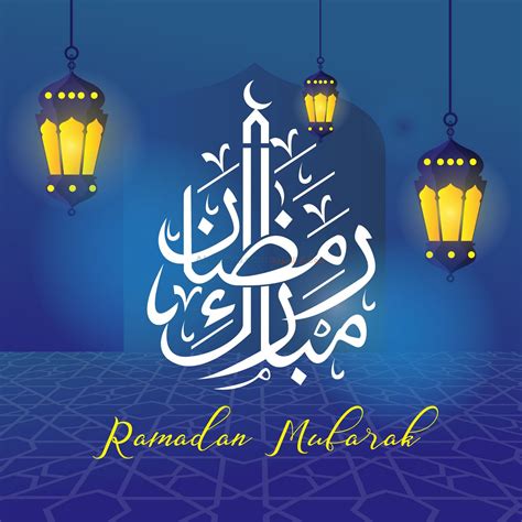 كل عام وانتم بخير بمناسبة شهر رمضان