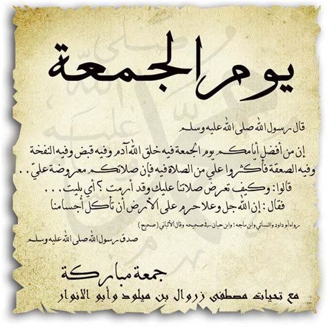 كل من مات يوم الجمعة أو ليلتها يعفى من العقوبة الجسيمة - إسلام ويب - مركز الفتوى