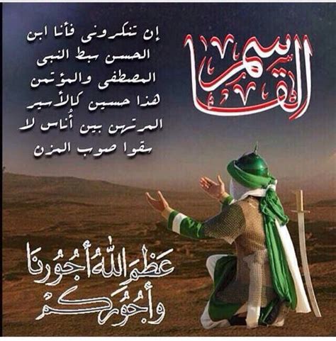 كلام رائع عن القاسم ابن الحسن - المحيط