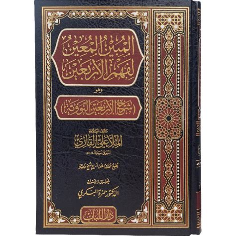 كلامك الذي يشبهك في مكتبة الملا على قيد الحياة