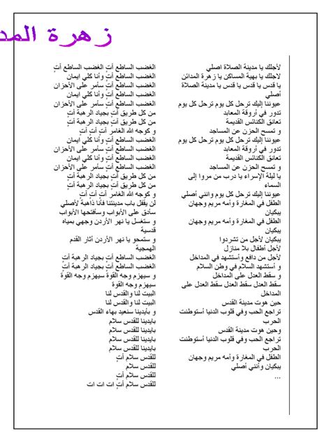 كلمات أغنية "قلبي قلبي" مكتوبة بالكامل - منصة مدرستي