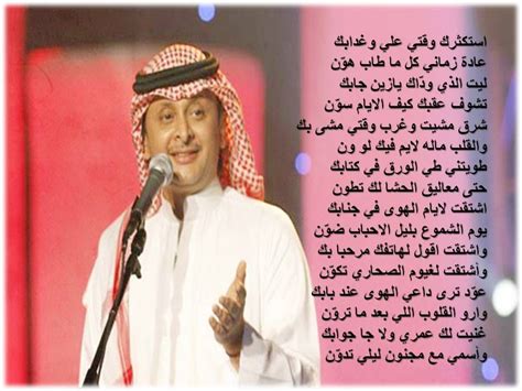 كلمات اطيب عبد المجيد عبدالله - وينين كلمات اطيب عبد المجيد عبدالله - وينين