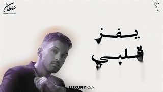 كلمات اغنية لا لوم للسلطان المرشد.
