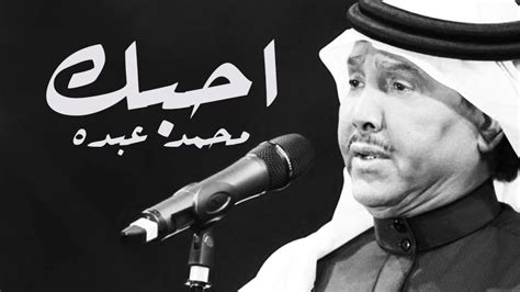 كلمات اغنية لي ثري دايز لمحمد عبده وان
