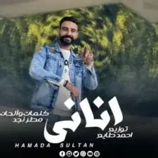 كلمات اغنية ولاء سلطان 2024 - التيتا - التيتا