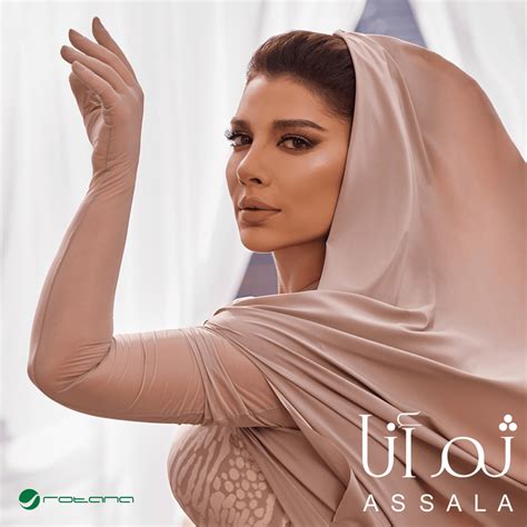 كلمات اغنية يا راسي الطيب اصالة نصري - موسوعة العين