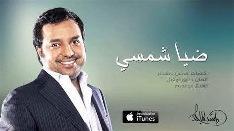كلمات الحكمة - راشد الماجد